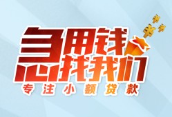 成都24身份证抵押贷款-成都24社保信用贷款-成都24短借私借空放