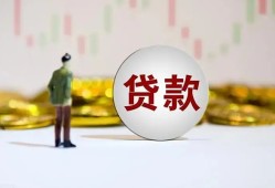 成都24押身份证贷款-成都24身份证办理贷款-成都24借贷