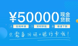 成都24私人放款联系方式-成都24个人放款-成都24短借当天借钱