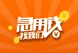 成都24个人私借-成都24做生意贷款-成都24水钱