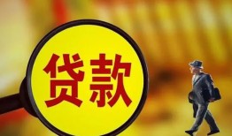 成都24贷款私人贷款-成都24私人工程贷款-成都24资金短借