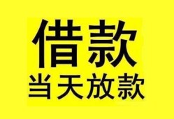 成都24短借短拆-成都24个人贷款小额贷款-成都24私人借贷