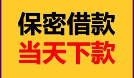 成都24私人放水-成都24哪里有小额贷款-成都24个人借贷私借