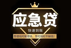 成都24个人小额贷款-成都24信用贷款哪家好-成都24私借空放免费上门