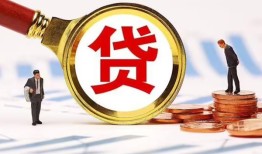 成都24哪里可以信用贷款-成都24短借信贷-成都24短期空放小额贷款