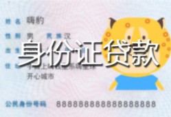 成都24上门空放-成都24个人借贷款-成都24信用贷款