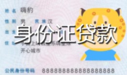 成都24上门空放-成都24个人借贷款-成都24信用贷款