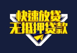 成都24民间小额借贷-成都24民间借贷当天放款-成都24借款短借