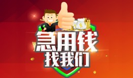 成都24民间短期私借借款-成都24用身份证借私借-成都24应急贷款