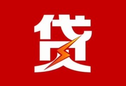 成都24个人身份证贷款-成都24小额空放-成都24空借空放