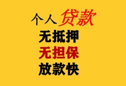 成都24信用贷款办理-成都24身份证贷款分期-成都24小额私人借贷
