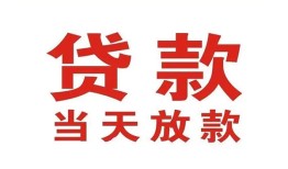 成都24贷款公司电话号码-成都24个人私借-成都24小额贷款电话