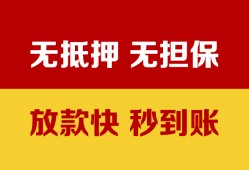 成都24个人借钱电话-成都24本地私借-成都24网上小额贷款