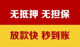 成都24个人借钱电话-成都24本地私借-成都24网上小额贷款