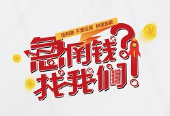 成都24借钱短借-成都24无抵押贷款-成都24借贷个人