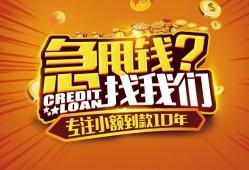 成都24私人无抵押贷款-成都24贷款联系电话-成都24民间短借