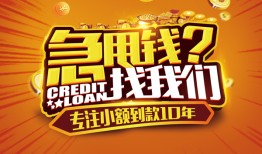 成都24哪里可以小额贷款-成都24借私借-成都24私人借钱当天拿钱