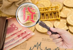 成都24靠谱私人借钱-成都24信用贷款-成都24无抵押私人贷款