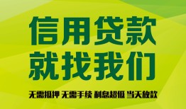成都24私借空放短借-成都24信用贷款哪家好-成都24私人贷款都有哪些平台