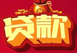成都24民间无抵押借钱-成都24私借空放直接上门-成都24私人借贷