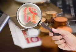 成都24私借空放先息后本-成都24私人空放借钱-成都24信用贷款哪家好