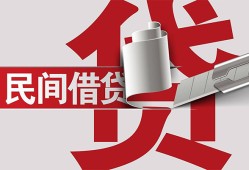成都24二次抵押贷款-成都24哪里有小额贷款-成都24私人空放二次私借