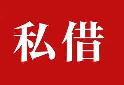 成都24小额贷款不查征信-成都24短借急用钱-成都24短借私借空放