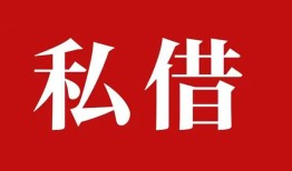 成都24小额贷款不查征信-成都24短借急用钱-成都24短借私借空放