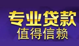 成都24身份证贷款-成都24无抵押小额贷款-成都24小额信用贷款