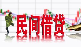 成都24私人放贷-成都24短期空放-成都24身份证小额贷款