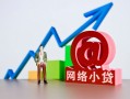 成都24私借空放直接上门-成都24私人借钱-成都24民间个人借贷