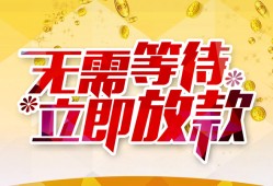 成都24小额贷款贷款-成都24信用贷款办理-成都24小额贷款公司