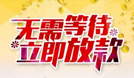 成都24小额贷款贷款-成都24信用贷款办理-成都24小额贷款公司