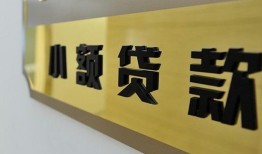 成都24二次抵押贷款-成都24民间借贷-成都24正规短借
