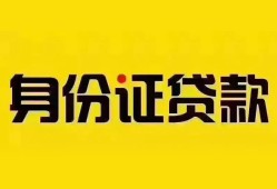 成都24民间借贷网-成都24民间私人借贷-成都2424小时上门放款