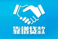 成都24哪里有小额贷款-成都24私人放空借贷-成都24空放私借民间借贷