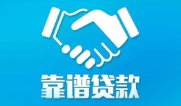 成都24哪里有小额贷款-成都24私人放空借贷-成都24空放私借民间借贷