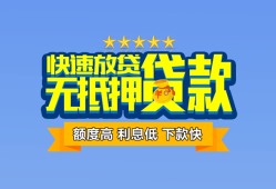 成都24社保信用贷款-成都24个人小额贷款-成都24身份证办理贷款
