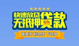 成都24社保信用贷款-成都24个人小额贷款-成都24身份证办理贷款