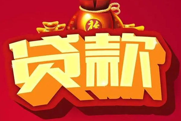 成都24民间无抵押借钱