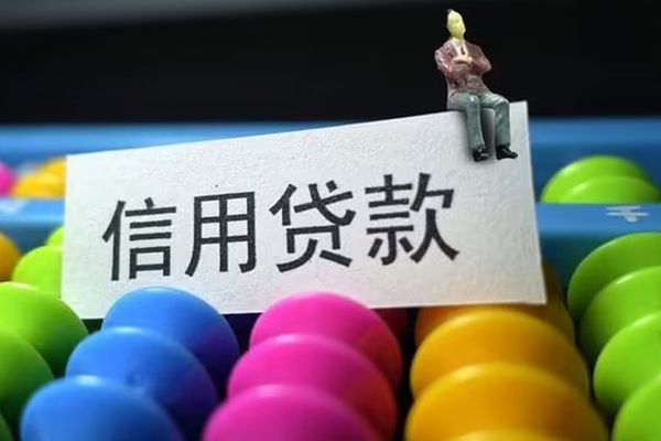 成都24借款当天放款水钱