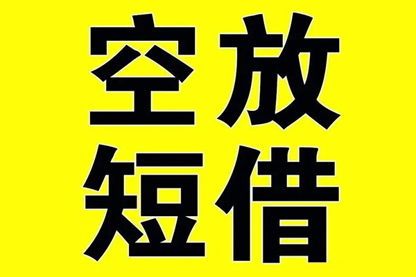 成都24短期空放小额贷款