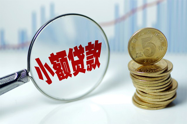 成都24哪里可以小额贷款