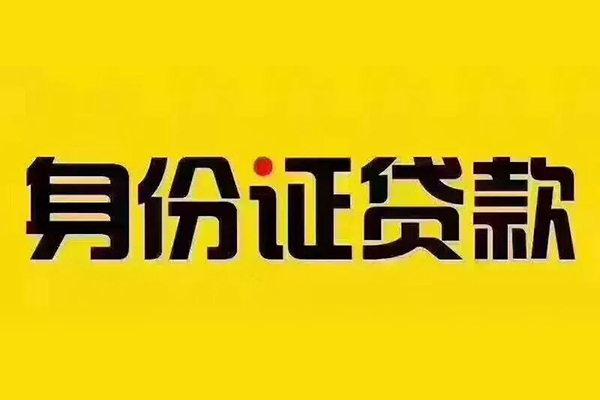 成都24借钱当天放款