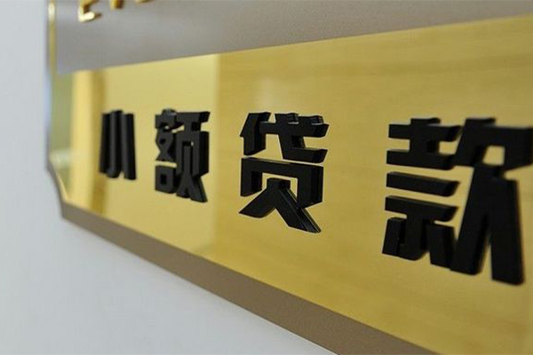 成都24二次抵押贷款