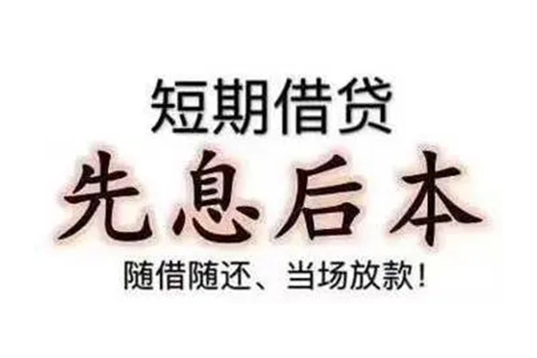 成都24私借短借