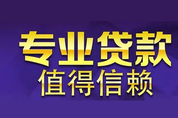 成都24身份证贷款