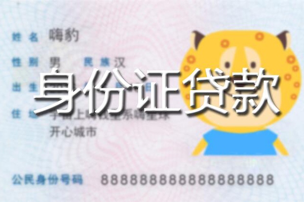 成都2424小时上门放款
