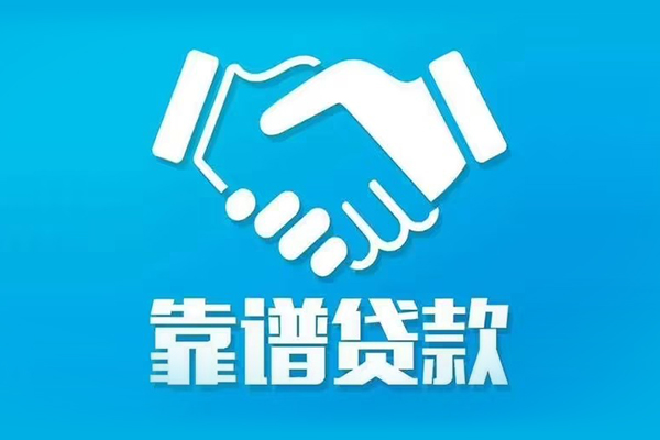 成都24哪里有小额贷款