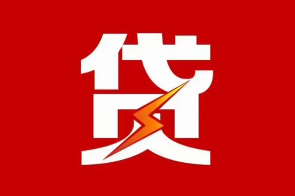 成都24个人身份证贷款